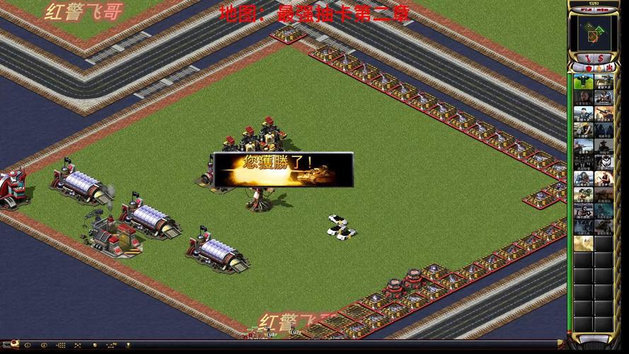 红警大战2破解版下载:无限资源畅玩策略塔防