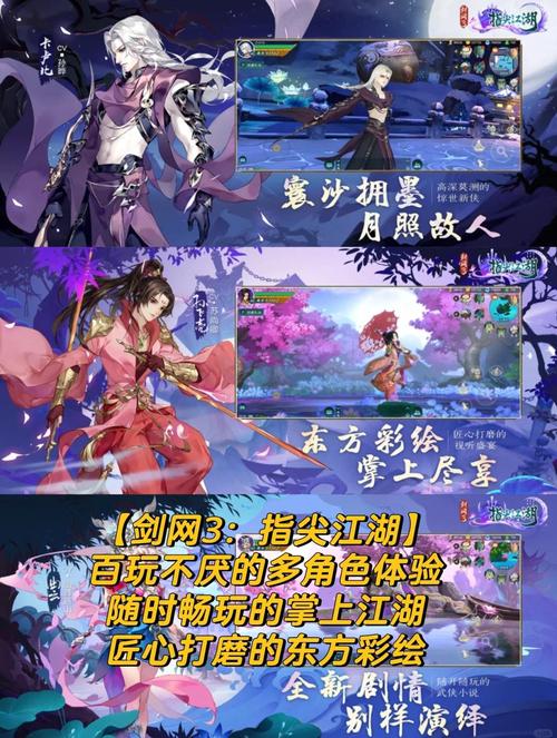 双修武林：探秘养成类武侠手游的独特魅力