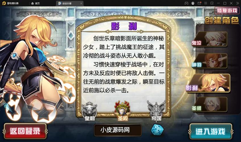 创世秩序最新版本下载地址：PC和安卓双端兼容