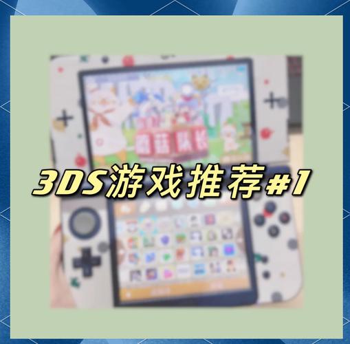 3DS汉化游戏下载平台推荐:告别繁琐步骤