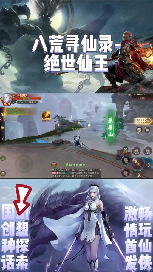 绯月修仙录最新版本攻略：快速提升实力的技巧