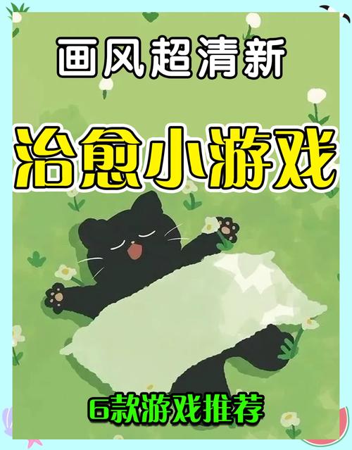 找回儿时记忆!开心网小游戏,让你轻松解压