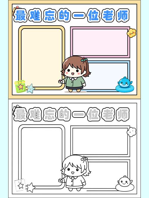 最喜欢的老师版本大全：分享你难忘的老师形象