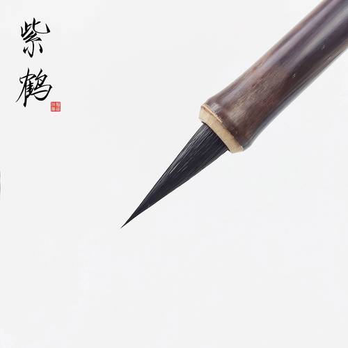 珍品紫毫笔：顶级兔毫笔尖，书写更流畅