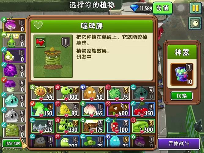 解锁植物大战僵尸新玩法：零阳光无冷却满级植物可叠种