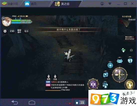 龙之谷手游登陆失败?教你几招轻松解决