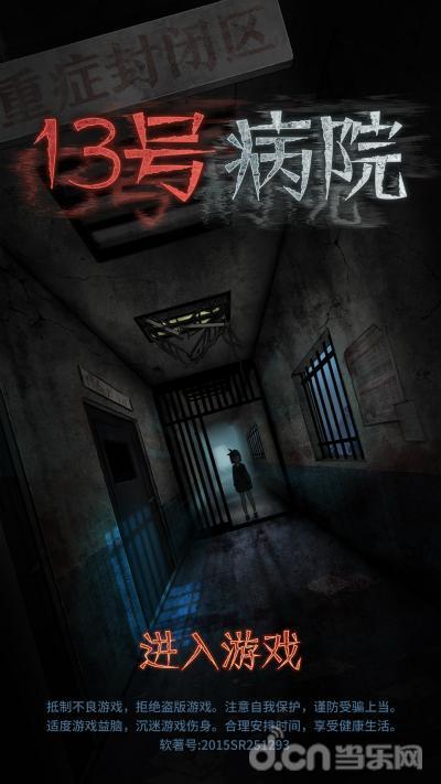 恐怖游戏排行榜！体验极致惊吓！