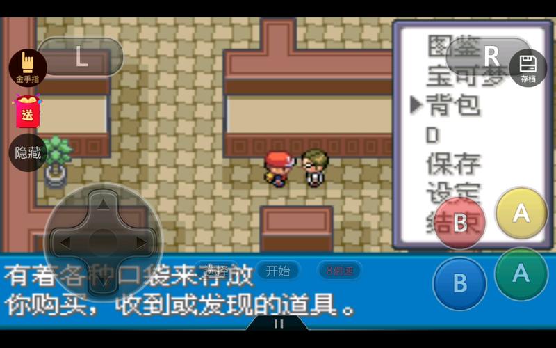 口袋妖怪火红版详细攻略:快速通关技巧分享