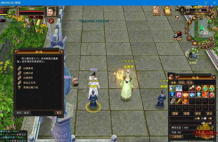 天龙八部幻化系统详解：提升战力与个性外观