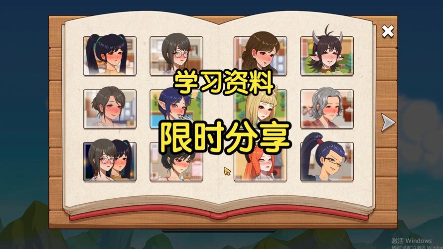 乡村狂想曲游戏攻略：支线任务与道具获取详细解读