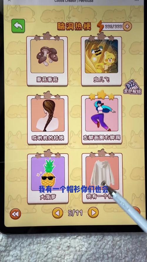 找回儿时记忆!开心网小游戏,让你轻松解压