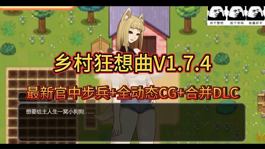 乡村狂想曲游戏攻略：支线任务与道具获取详细解读