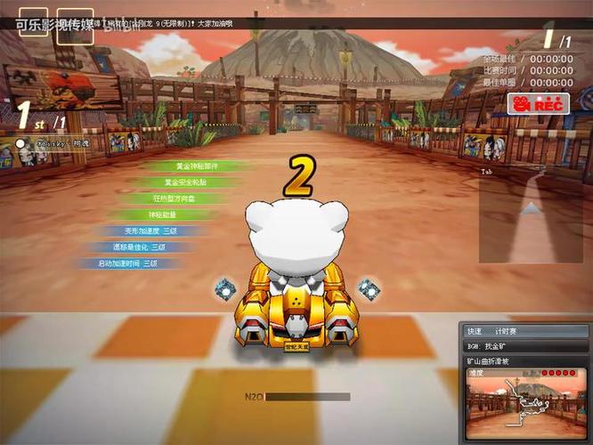 想玩跑跑卡丁车Z7？新手入门指南及技巧分享