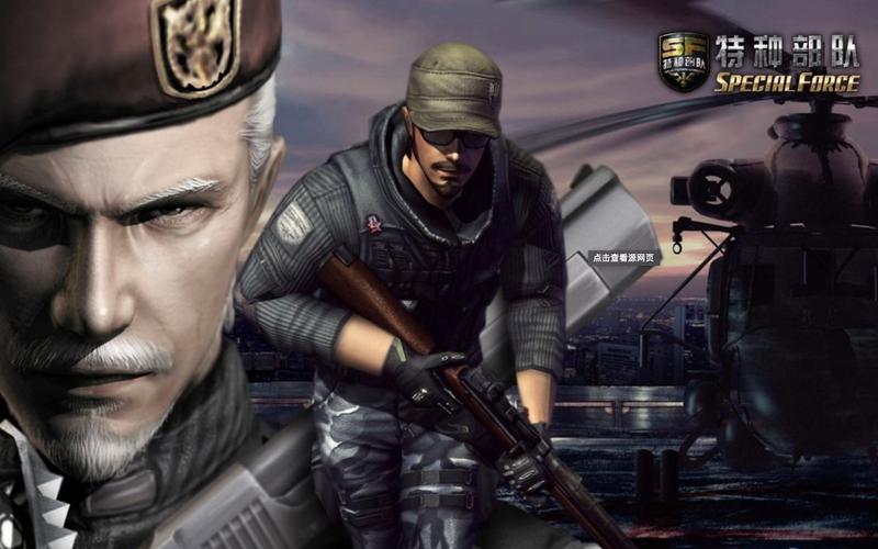 特种部队小组二游戏：精彩动作，你准备好了吗？