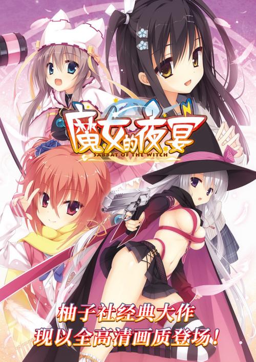 魔女的夜宴最新版本更新:汉化版,安卓直装免费玩