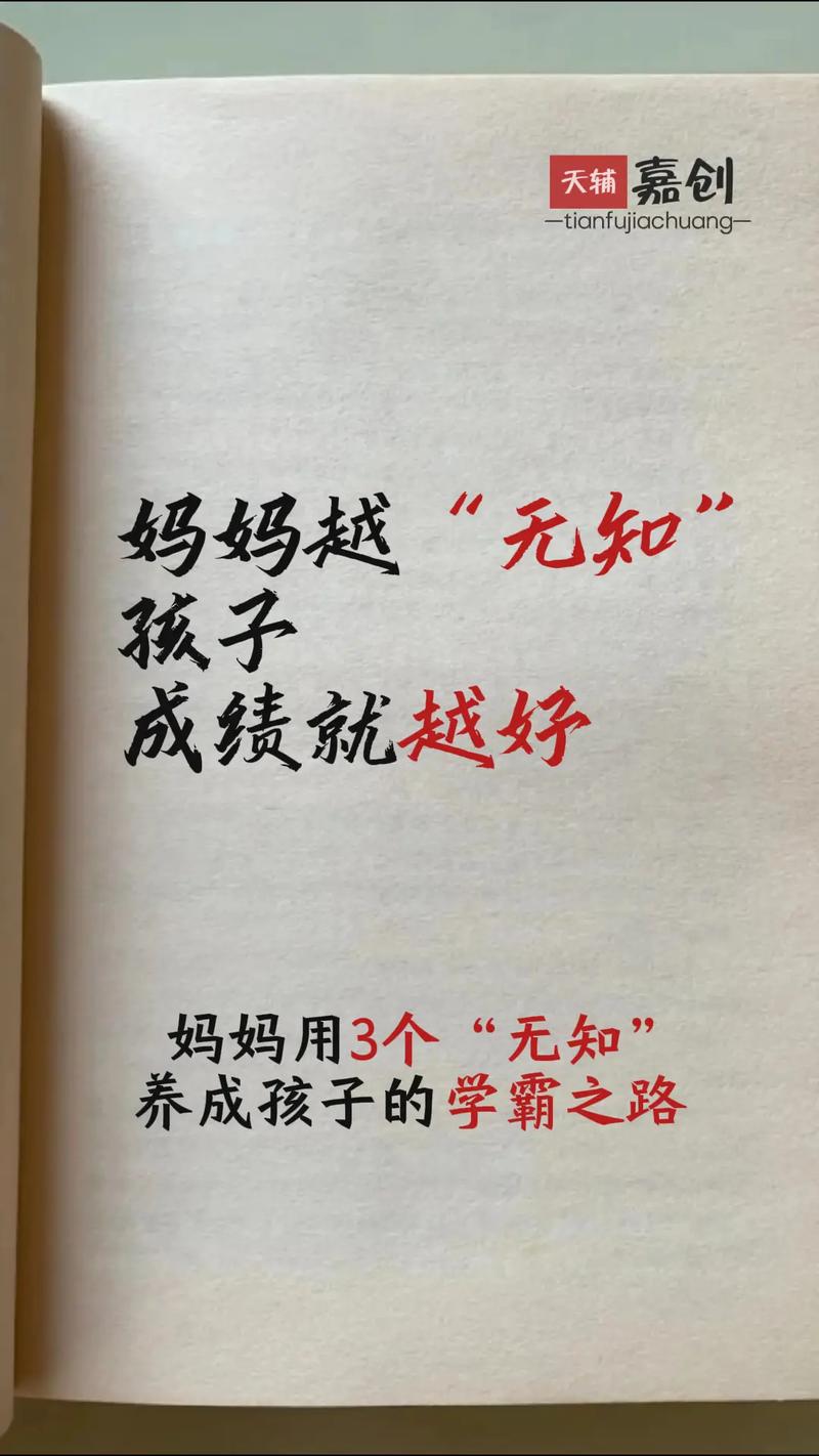 好分数家长版：轻松查看孩子成绩，助孩子学习更上一层楼