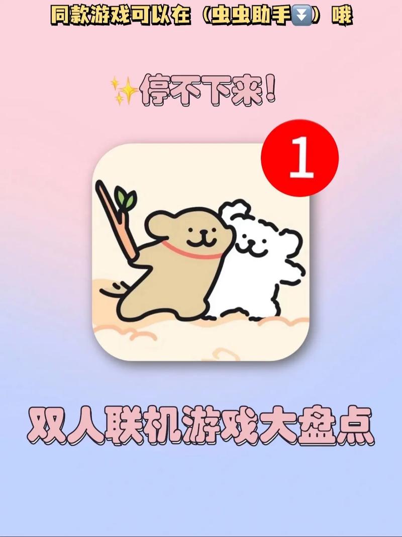 想玩游戏？虫虫助手，你的游戏宝库！