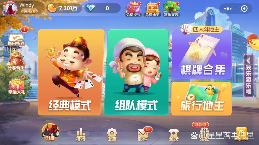 斗地主下载安装：单机联网多种模式任你选择