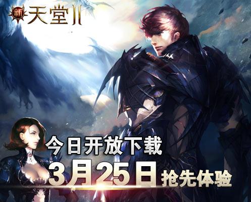 悲伤的天堂游戏下载地址,快速获取游戏资源!