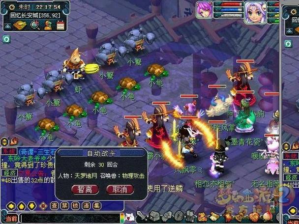 泾河龙王2任务流程及奖励：梦幻西游副本全解析