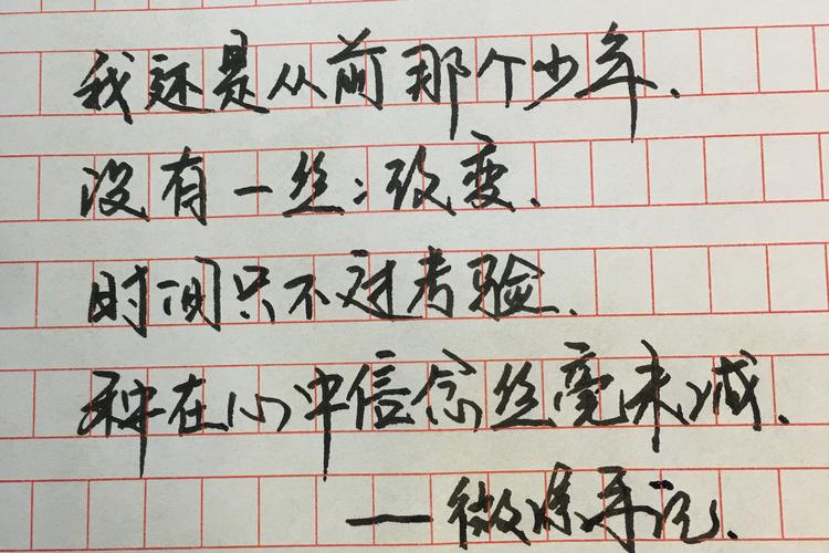 “我还是从前那个少年”歌曲出处，这首歌的创作背景是什么？