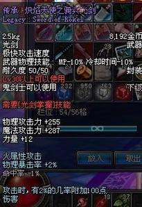 DNF光炎剑：怀旧服里最经典的光剑武器，带你重温当年的热血！