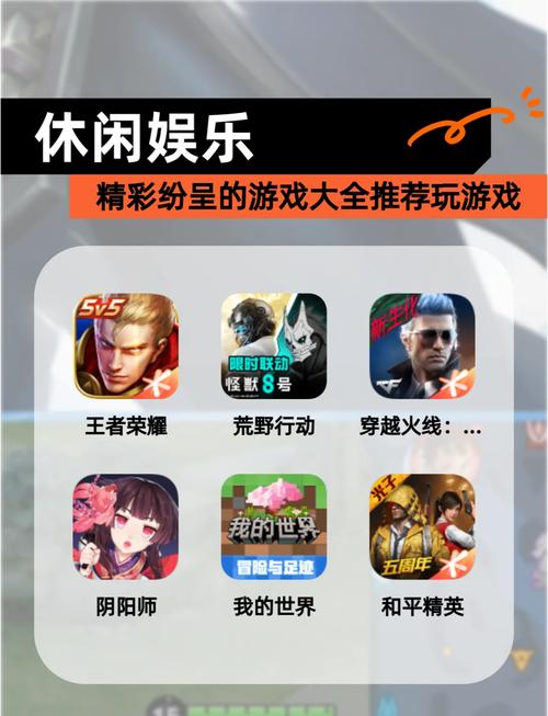 这些推荐游戏超好玩,休闲娱乐必备清单!