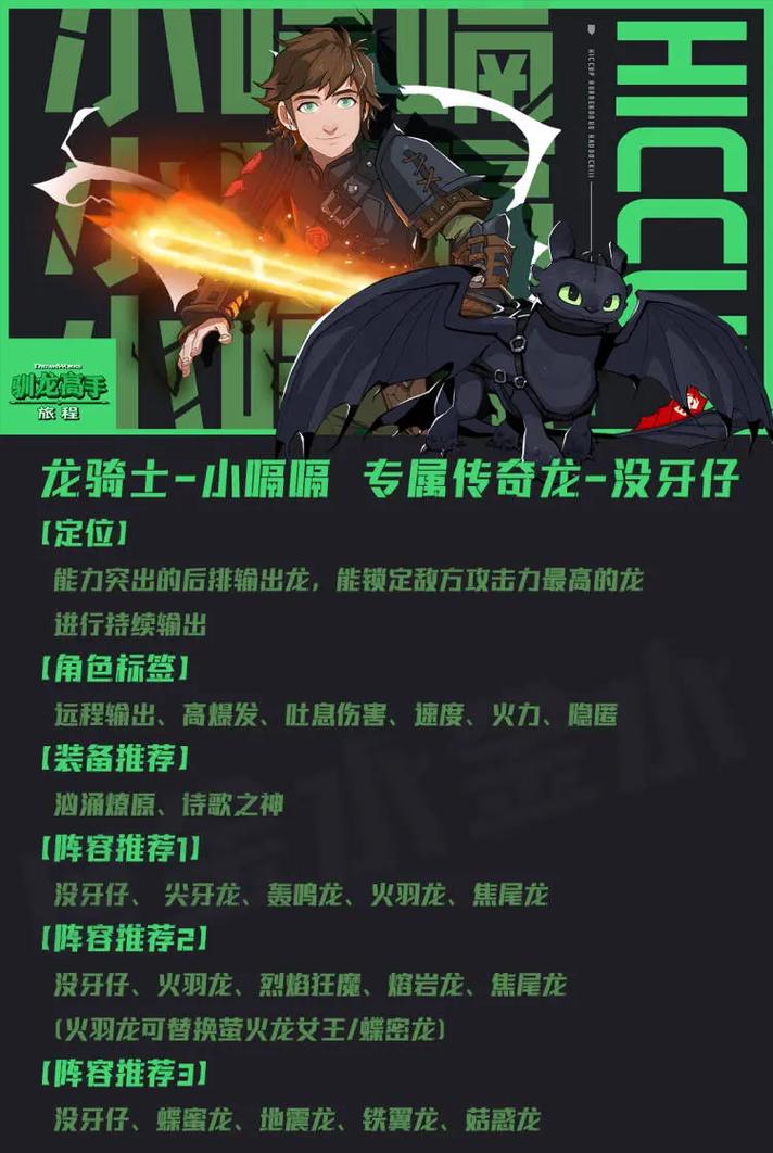 龙骑士传说图文攻略：轻松掌握技巧，体验冒险乐趣