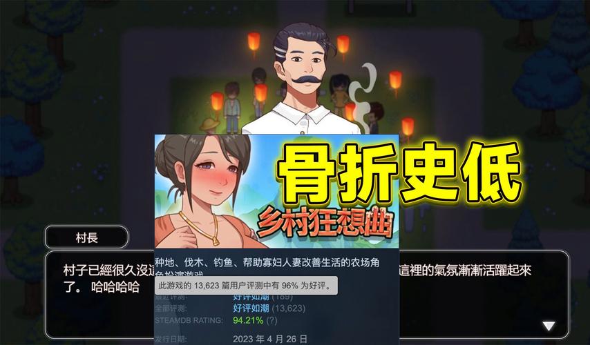 乡村狂想曲游戏攻略：支线任务与道具获取详细解读