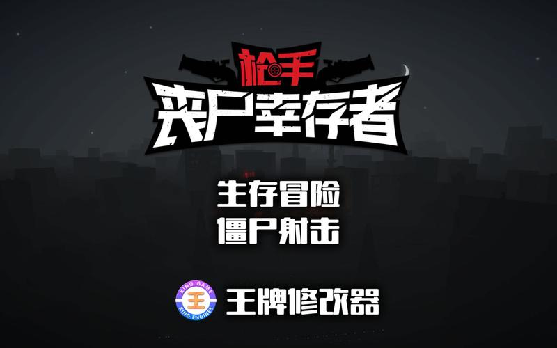 僵尸刺客破解版下载：体验最爽快的僵尸射击