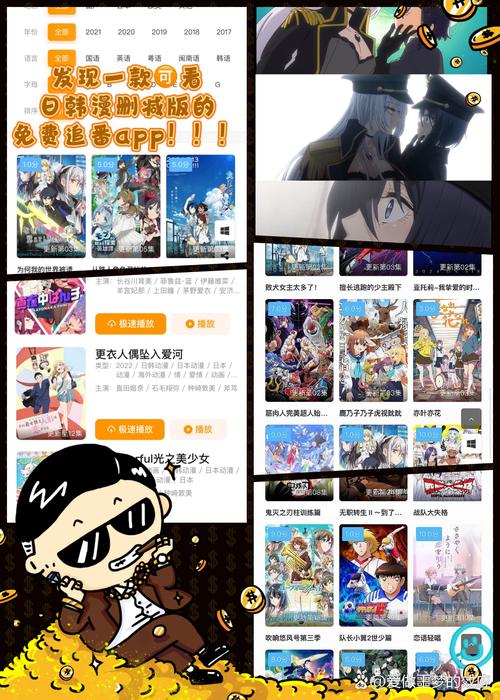 58动漫:追番神器,海量动漫免费看!