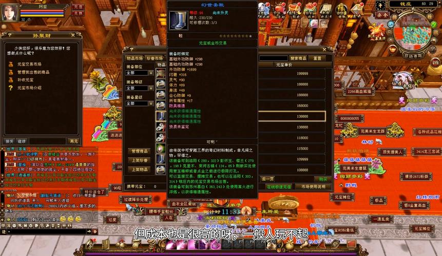 天龙八部幻化系统详解：提升战力与个性外观