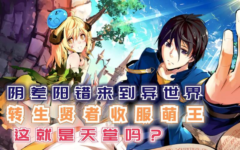 异世界天堂版本大全：下载地址+游戏攻略，快速上手！