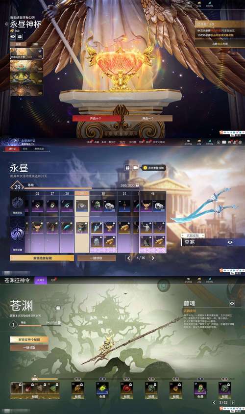 遗产逆袭V0.10.1版：欲望国度游戏资源免费获取