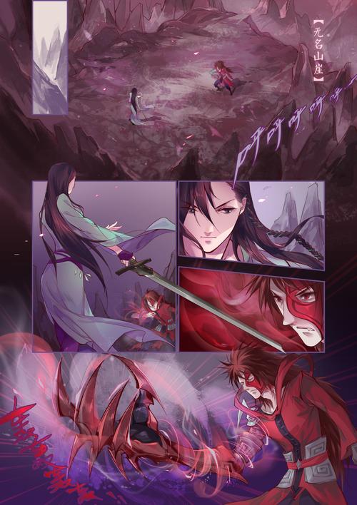 仙剑1漫画下载地址大全：高清资源免费获取