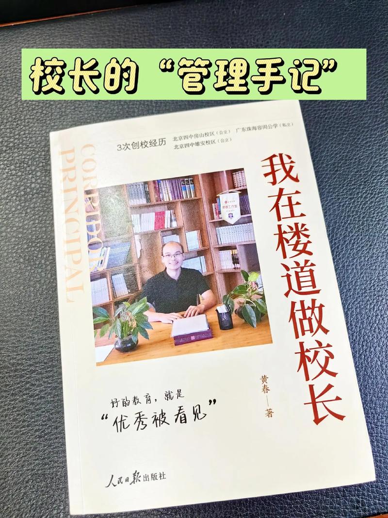 哪里可以下载校长先生？多种途径推荐