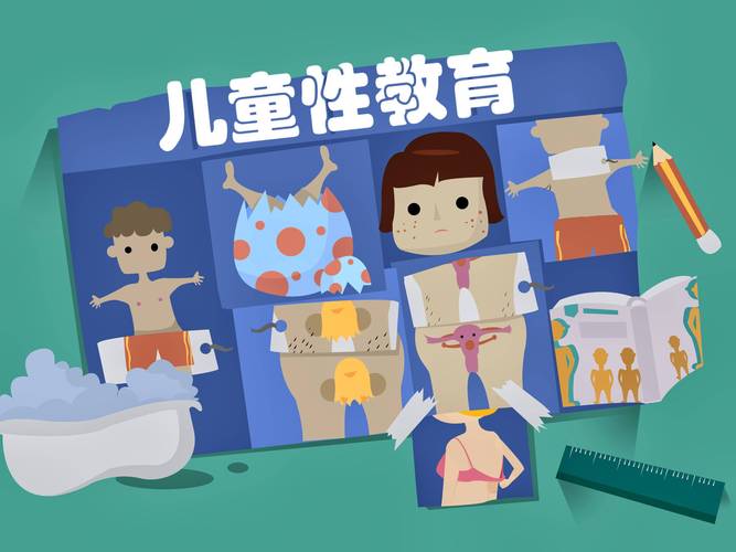 性启蒙教育资源下载，家长必看指南