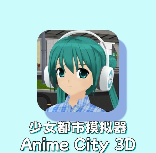 东区V0.5.2官网下载：最新版本游戏，带你感受都市魅力