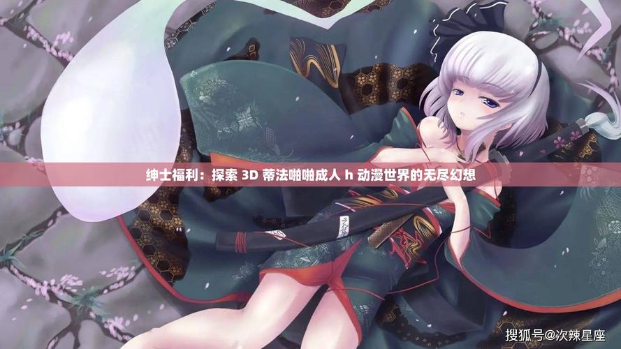 高品质蒂法工口幻想版本大全：宅男福利大集合