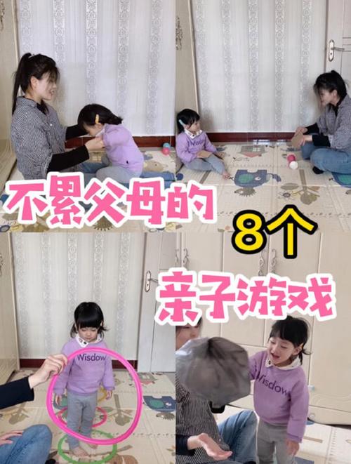 家庭亲子游戏：让弟弟开心的事务