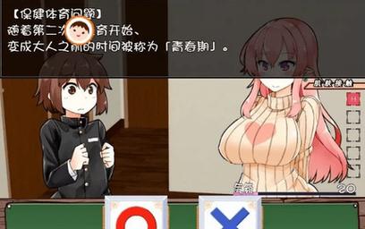 高品质健身教练补课汉化版下载:免费获取