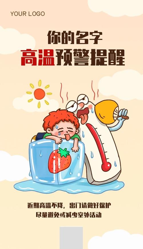 夏日炎炎官网：高温天，这份避暑指南请收好！