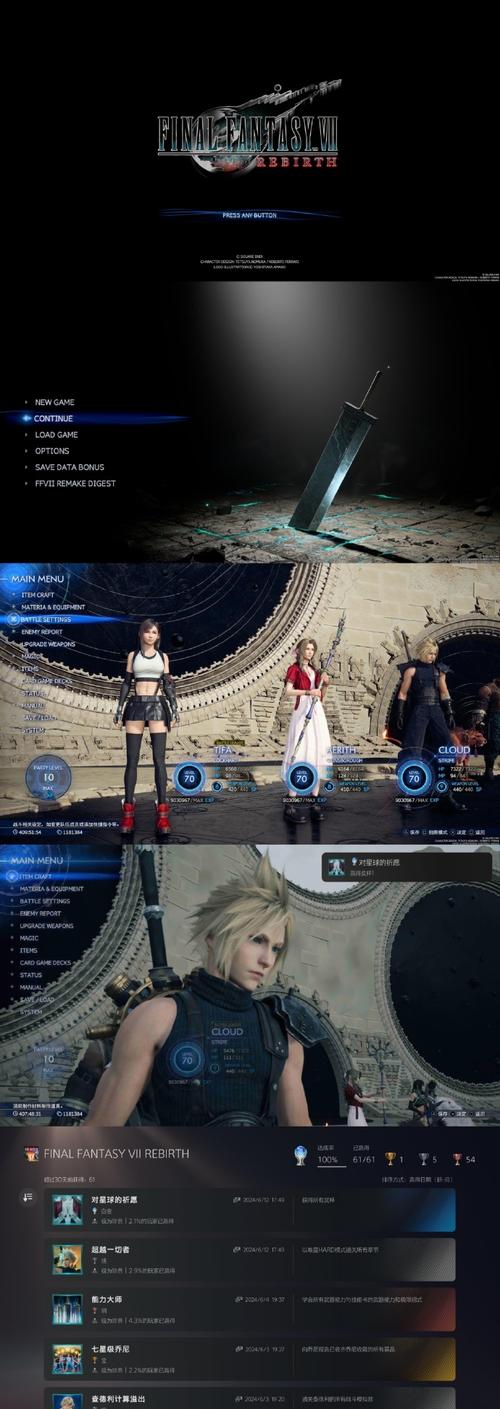 最终幻想7重制版R18下载地址安全吗？