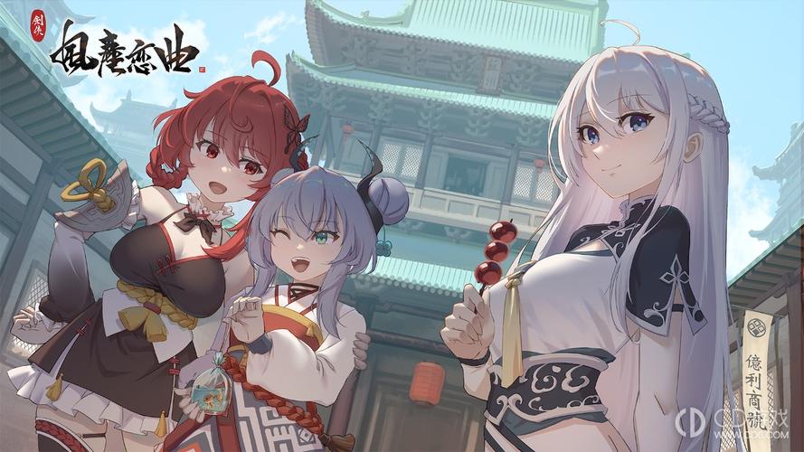 剑侠风尘恋曲在哪下载？安全可靠下载地址推荐！