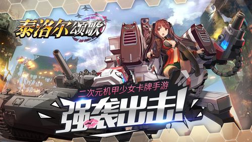 美少女神秘幸存者更新地址在哪？最新版本下载入口