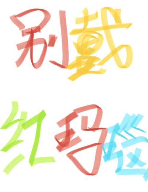 真红玛瑙同款游戏推荐，你弟弟一定会爱玩！