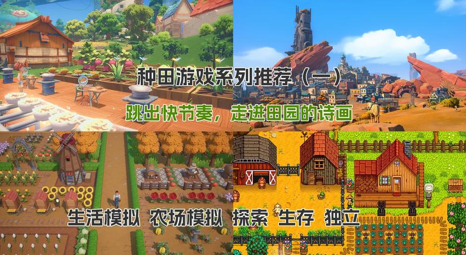 暑假必玩:乡村生活的快乐游戏,体验田园乐趣