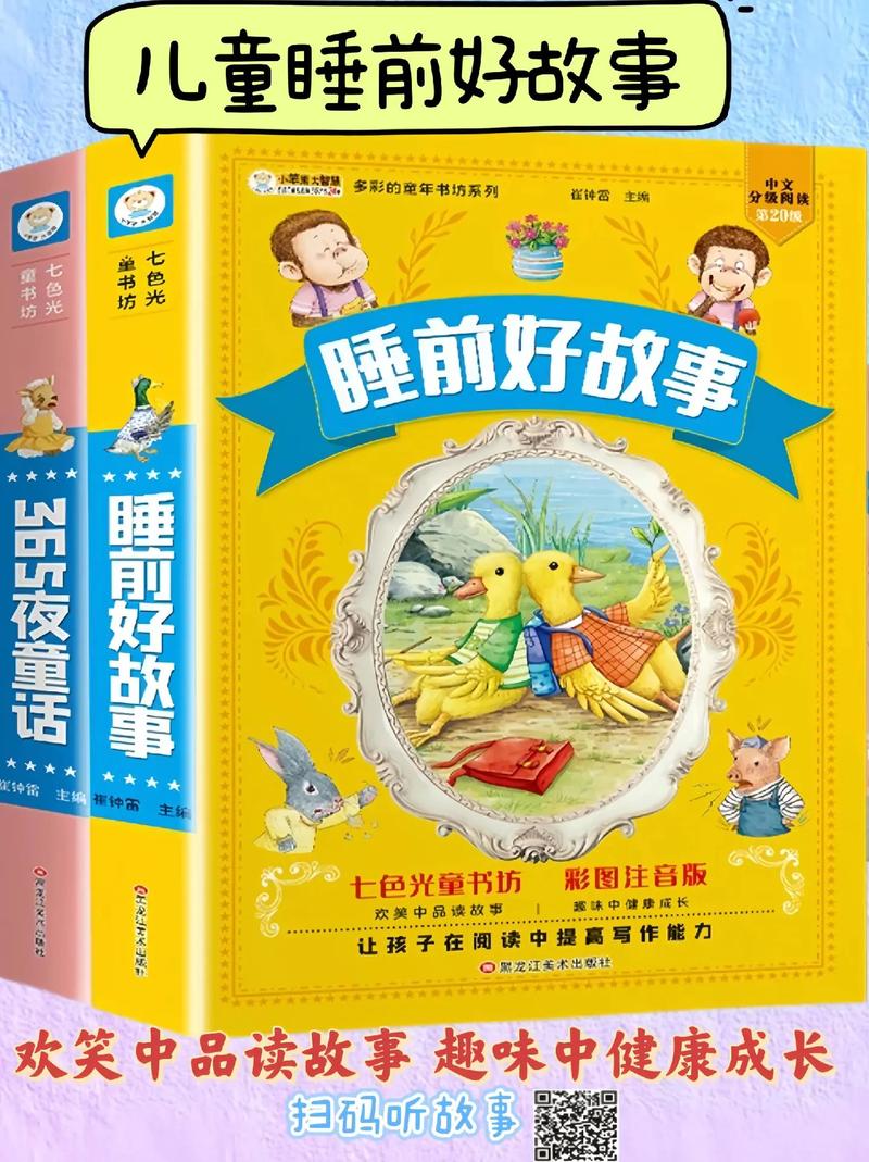 童话官网：儿童睡前故事大全，童话世界任你遨游