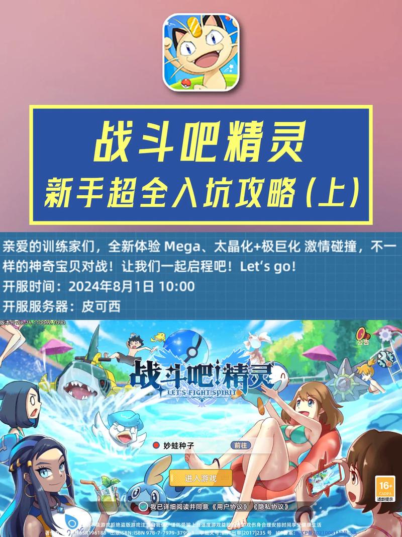 轻松下载战斗公主游戏！新手小白也能快速上手