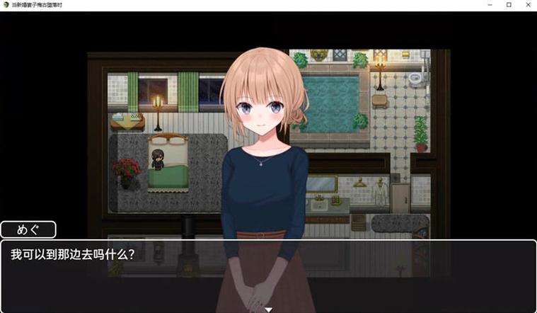 新婚妻子梅古游戏全流程攻略:解锁隐藏剧情